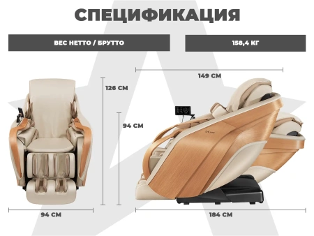 Ультра премиум массажное кресло D_Core 2 Крем