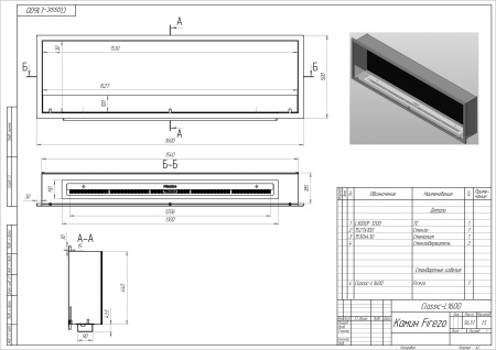 Встраиваемый биокамин  Firezo Classic 1600